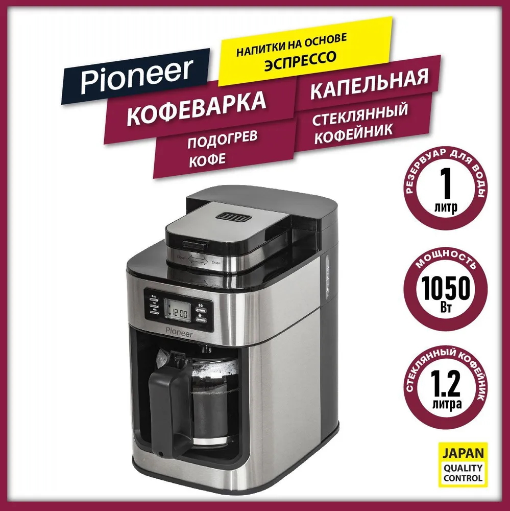 Изображение товара Капельная кофеварка Pioneer 23.5x32x35 см цвет черный/серебристый