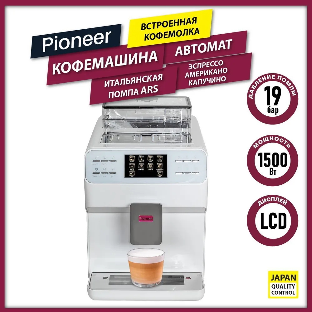 Изображение товара Профессиональная автоматическая кофемашина Pioneer CMA009C с двойным бойлером 19 Бар