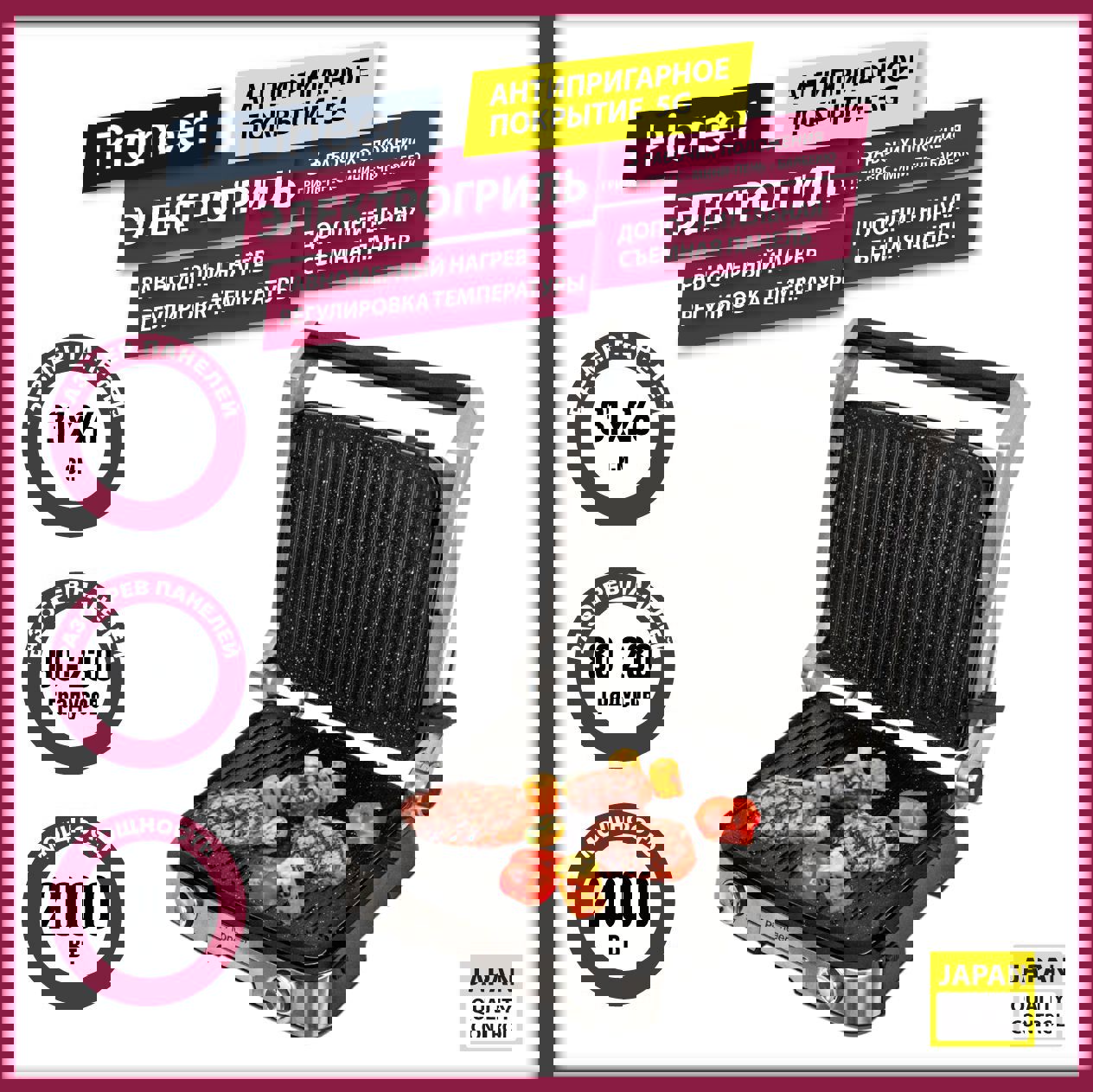 Изображение товара Электрогриль Pioneer GR1007E 2000 Вт антипригарное покрытие 5G