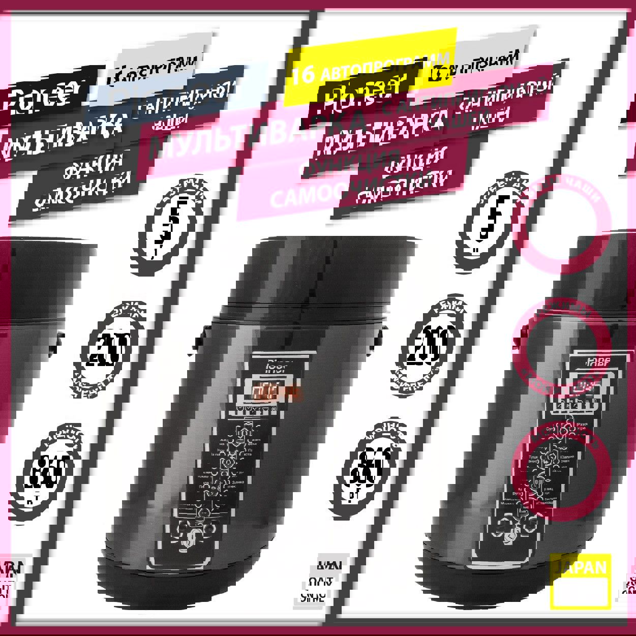 Изображение товара Мультиварка Pioneer MC401 5 л 16 программ черная электронное управление