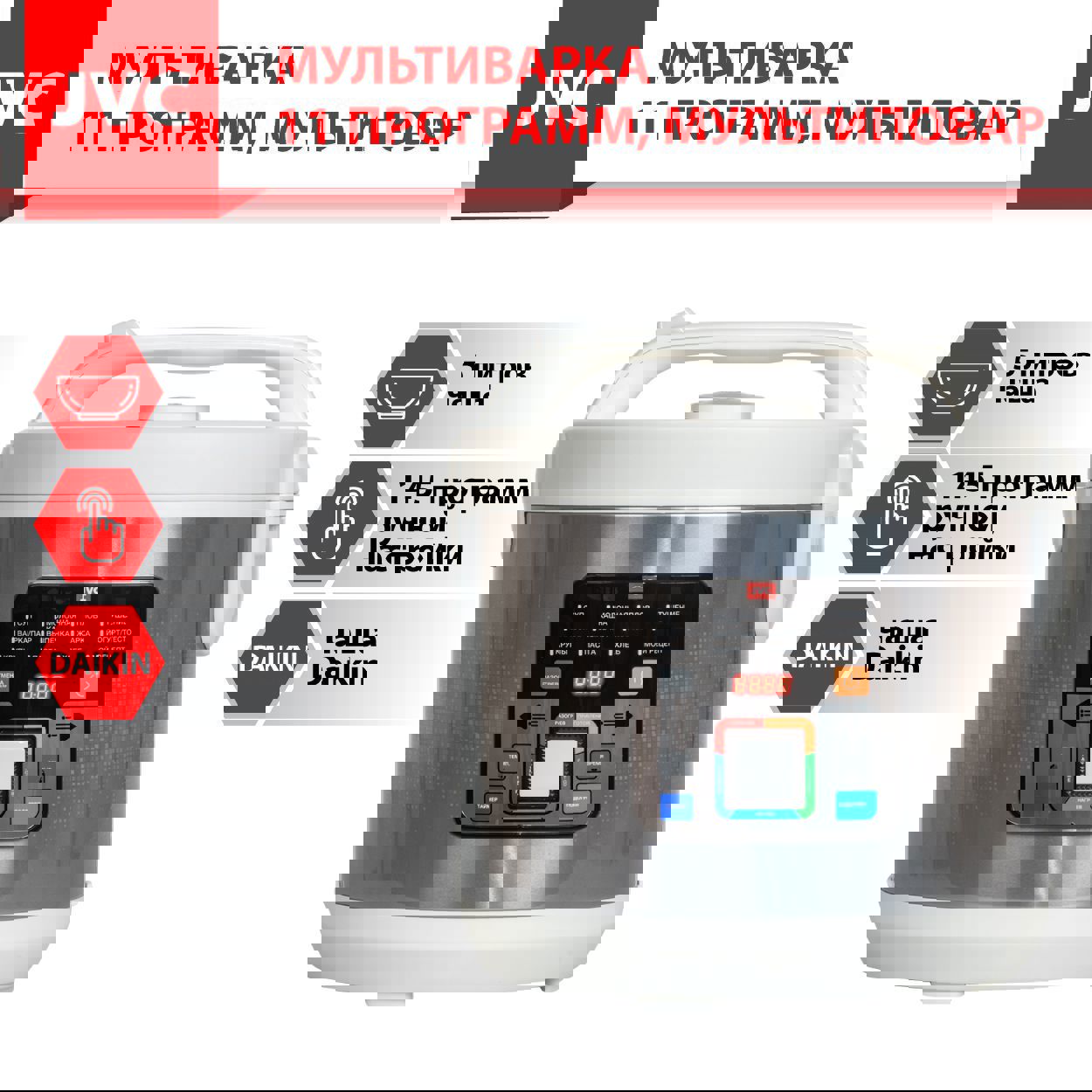 Изображение товара Мультиварка JVC JK-MC509 5 л 11 программ цвет белый