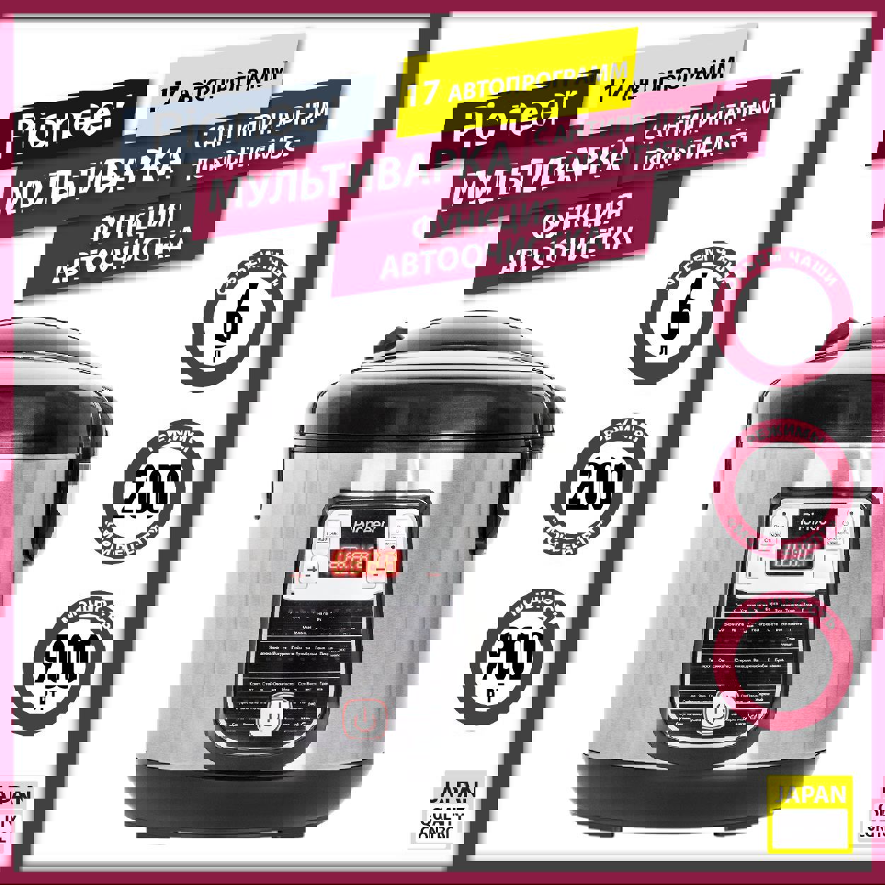 Изображение товара Мультиварка Pioneer MC501 6 л 17 программ цвет черный