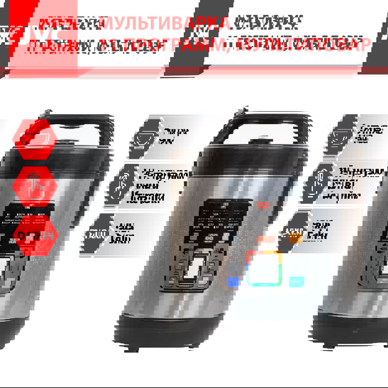 Изображение товара Мультиварка JVC JK-MC508 5 л 11 программ цвет черный