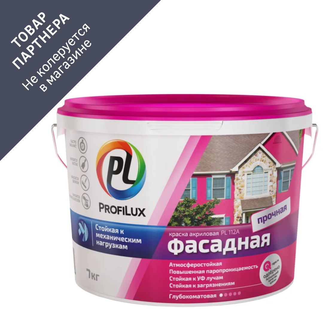 Изображение товара Краска фасадная PROFILUX PL-112A Н0000001057/Н0000000988 6 л цвет белый