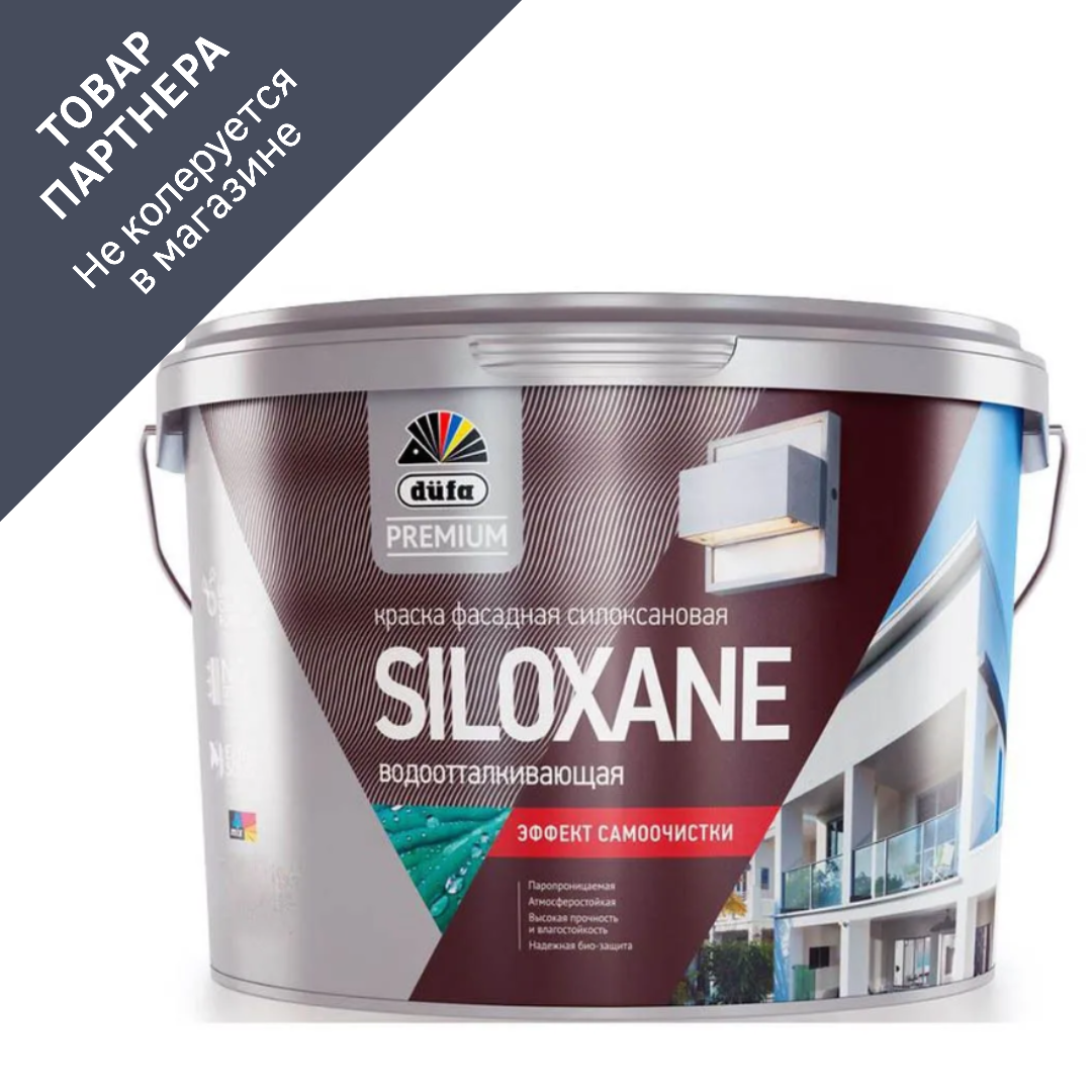 Изображение товара Краска фасадная DUFA Premium Siloxane Н0000007168 9 л цвет белый