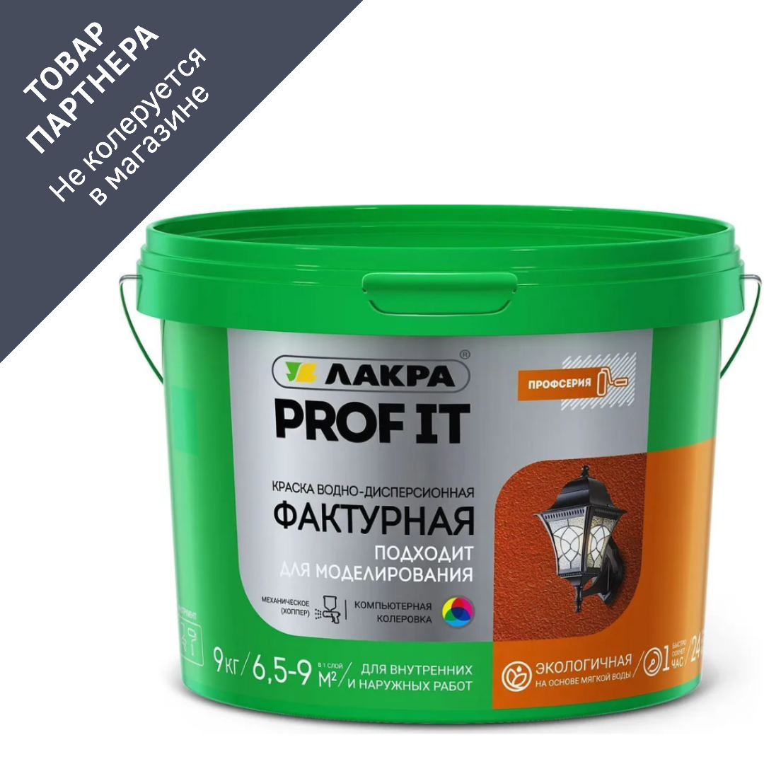 Изображение товара Краска ЛАКРА 0007529 цвет белый 9 л