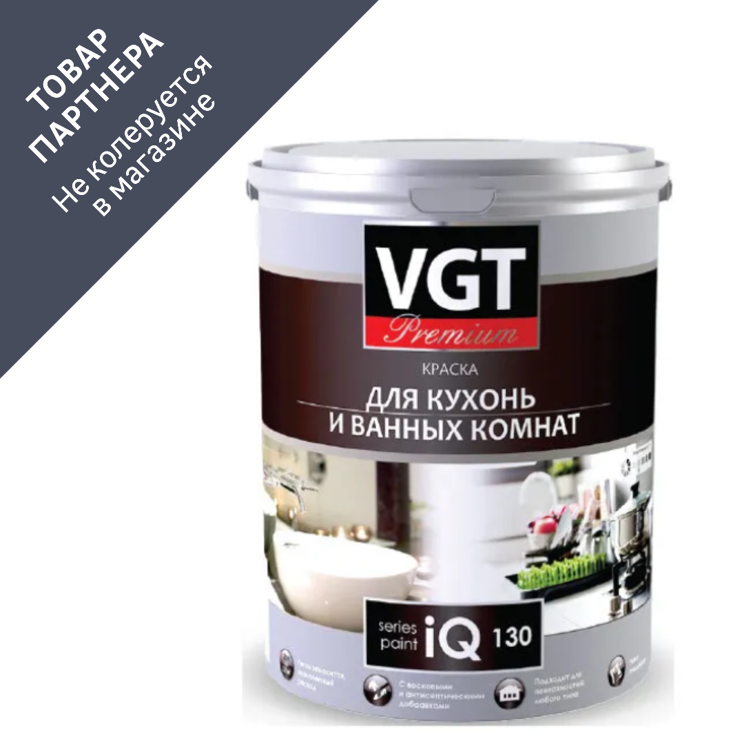 Изображение товара Краска для стен и потолков VGT 21080 цвет белый 2 л Изображение товара Краска для стен и потолков VGT 21080 цвет белый 2 л