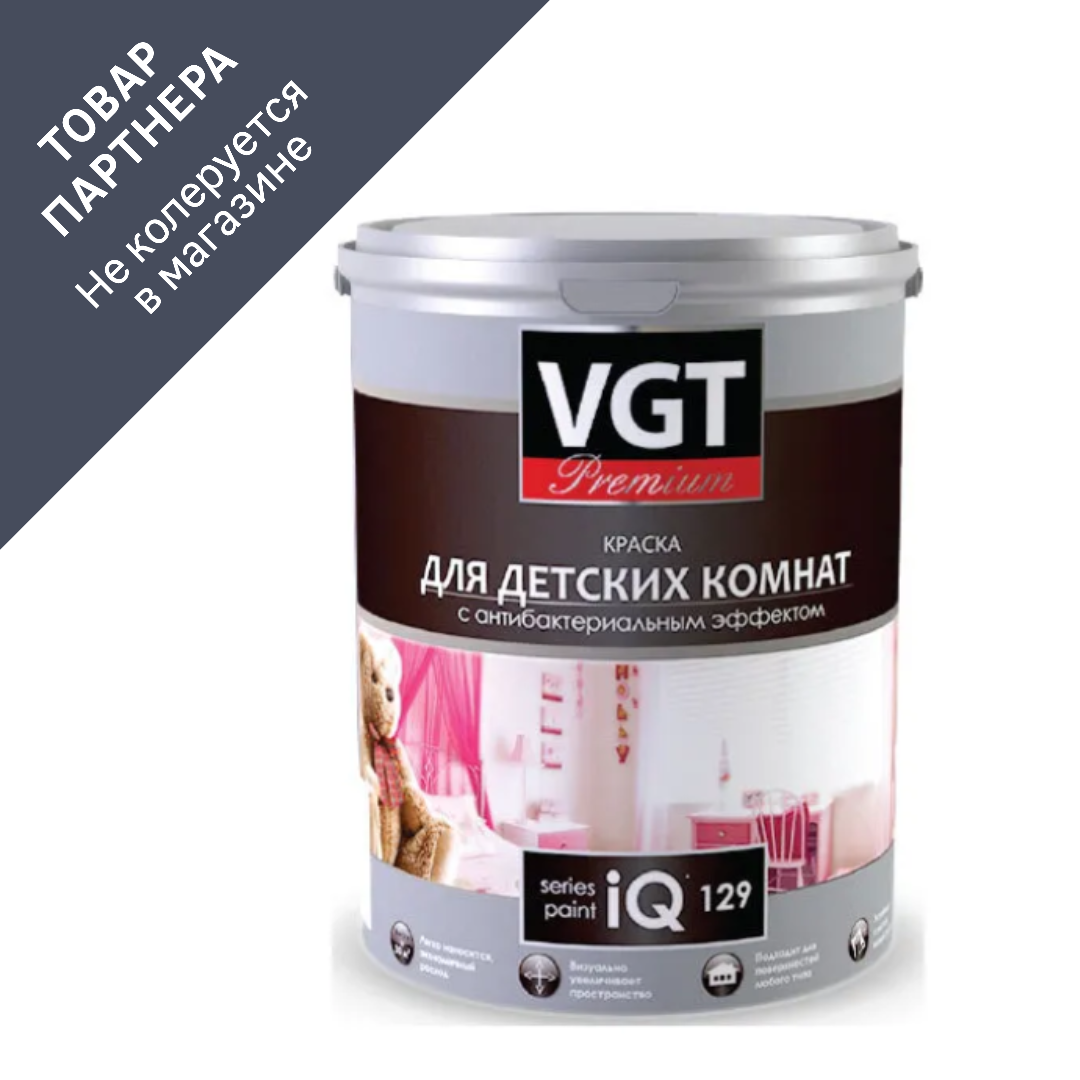 Изображение товара Краска для стен и потолков VGT 21075 цвет белый 2 л Изображение товара Краска для стен и потолков VGT 21075 цвет белый 2 л