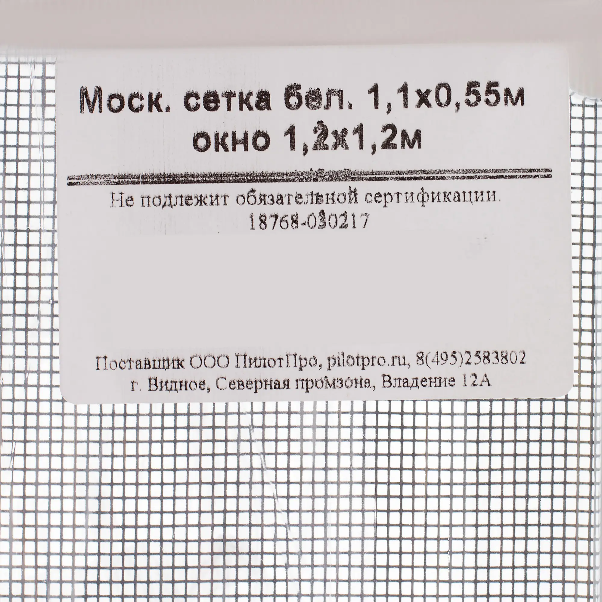 Рамочная москитная сетка 55x110 см для окна 120x120 см - 3