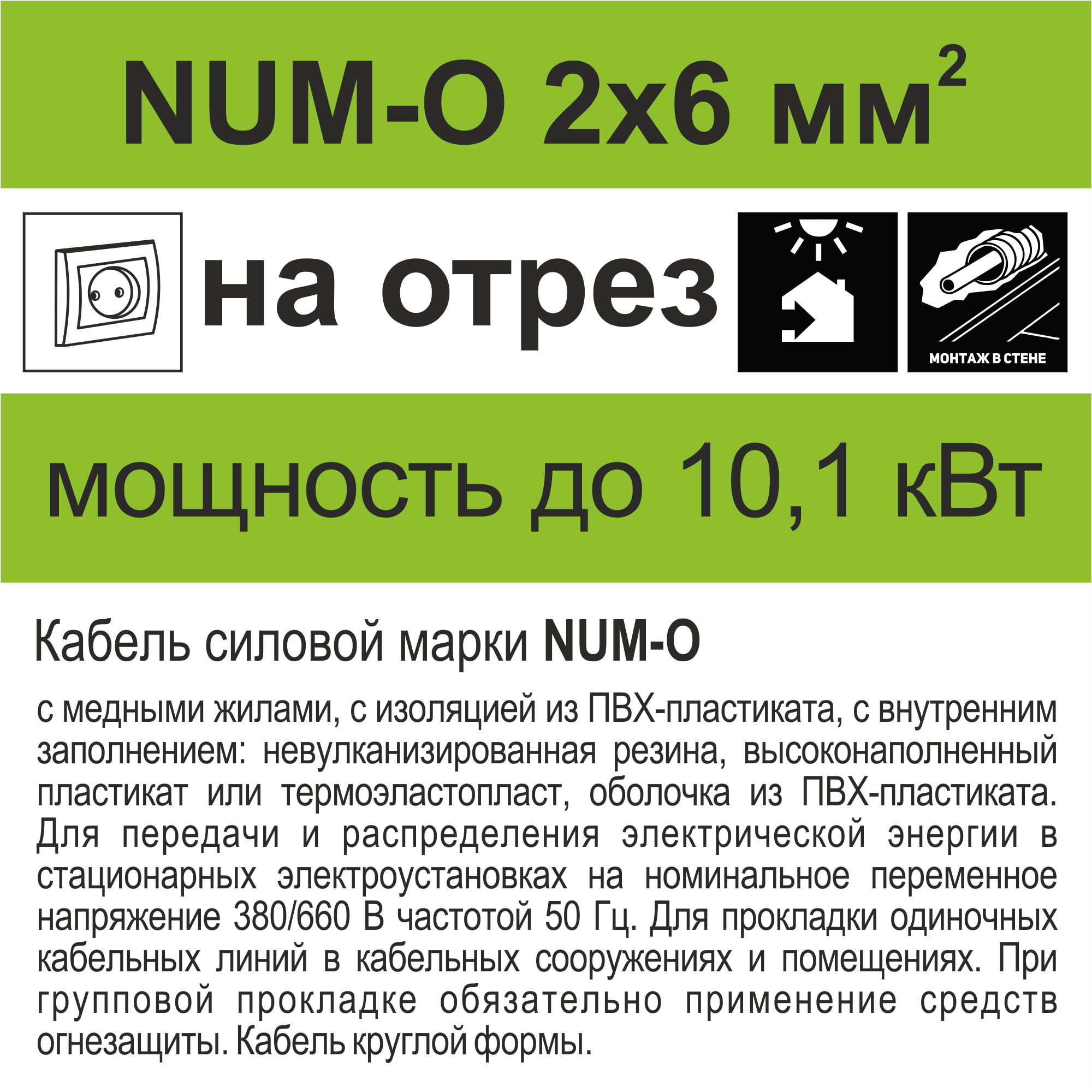 Кабель Камкабель NUM 2x6 на отрез ГОСТ цвет серый - 2