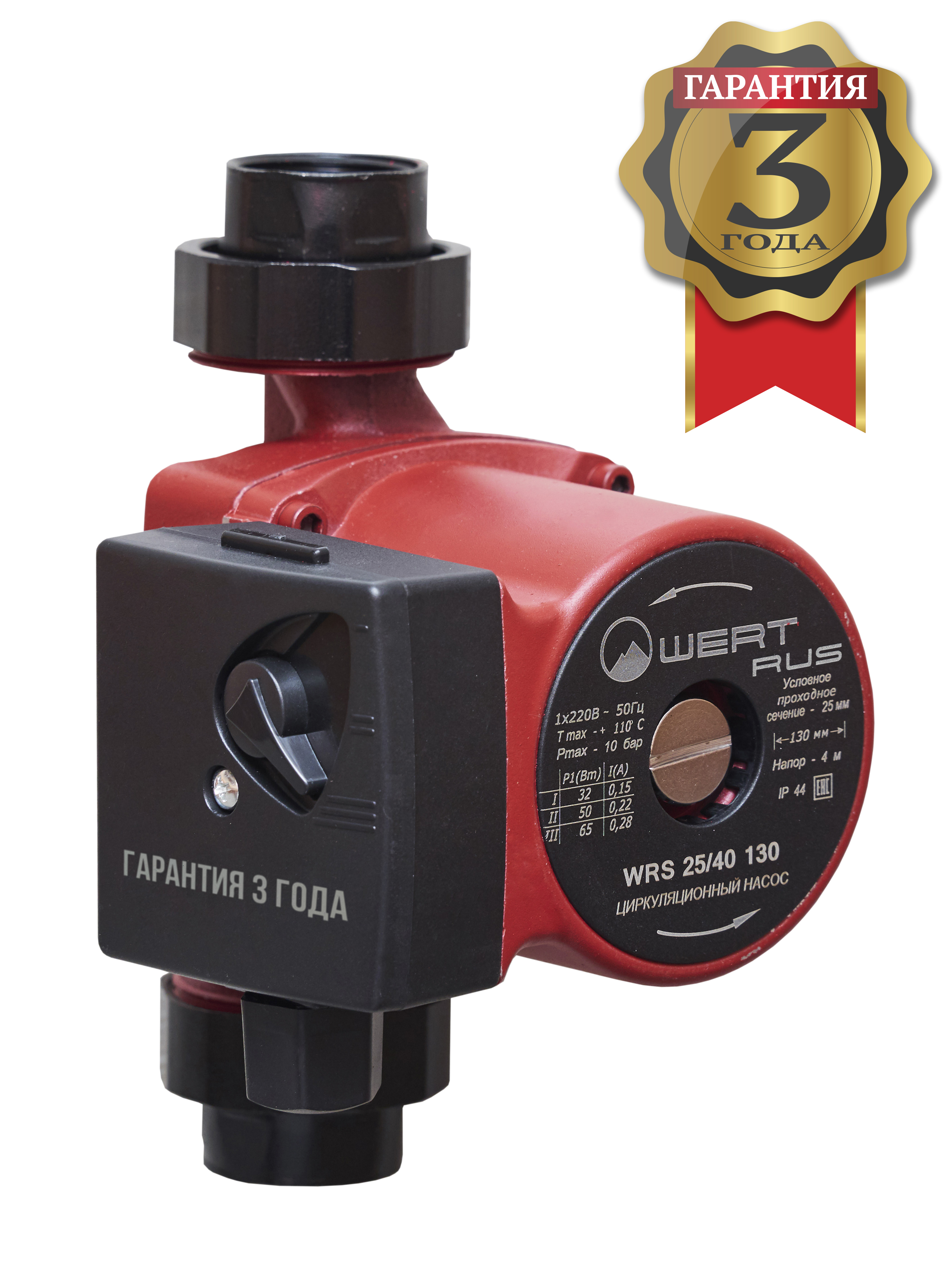 Изображение товара Циркуляционный насос Wertrus WRS 25/40-130 для систем отопления