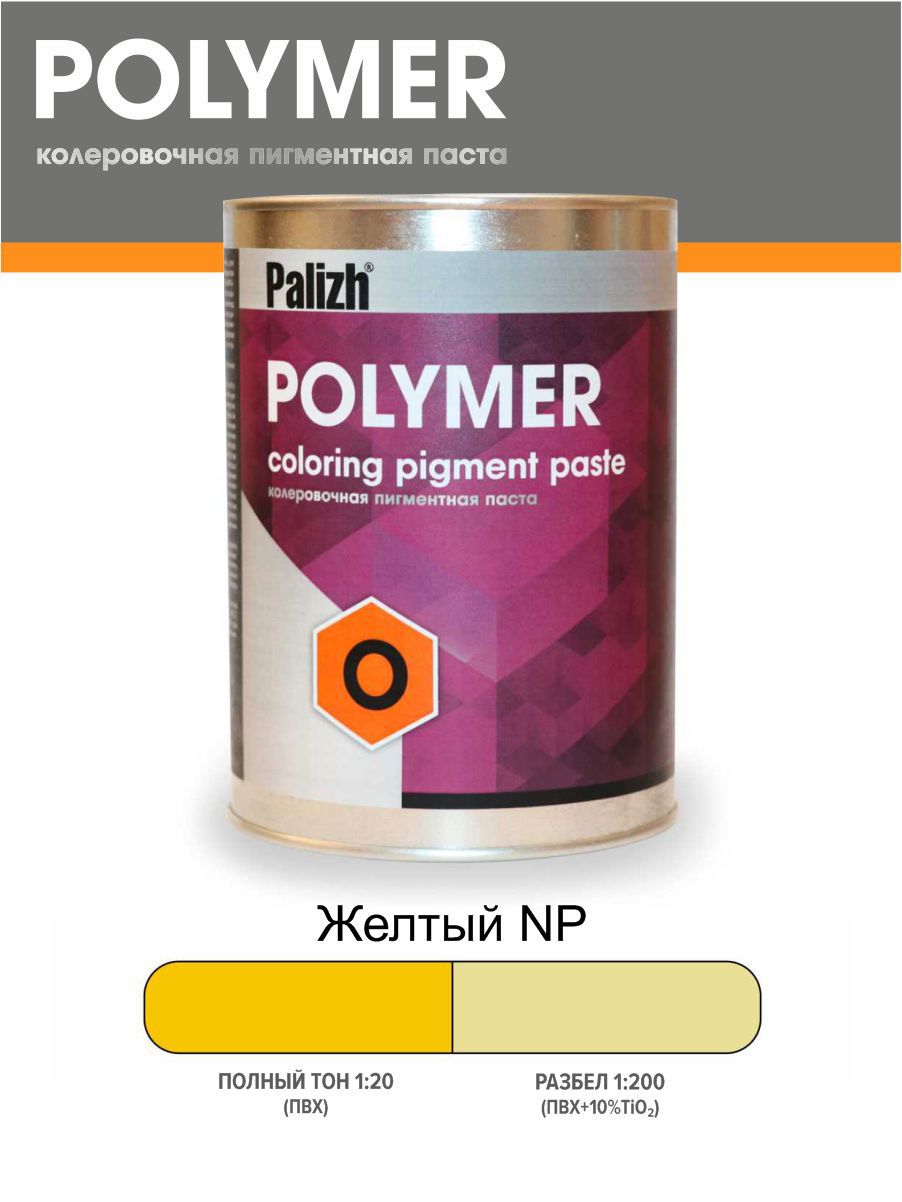 Изображение товара Паста колеровочная Palizh PO-ANP630.3-1 цвет желтый 1 кг