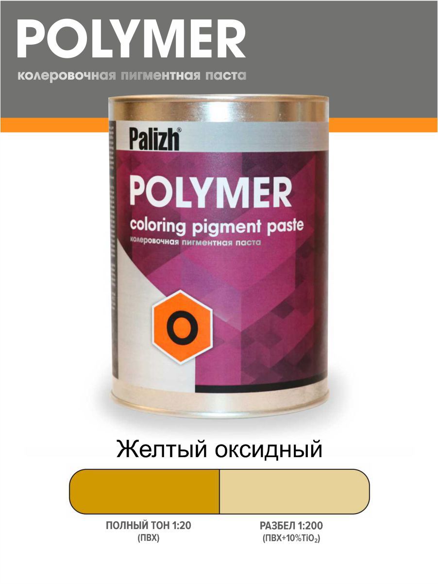 Изображение товара Паста колеровочная Palizh PO-AL602.2-1 цвет желтый оксидный 1 кг Изображение товара Паста колеровочная Palizh PO-AL602.2-1 цвет желтый оксидный 1 кг