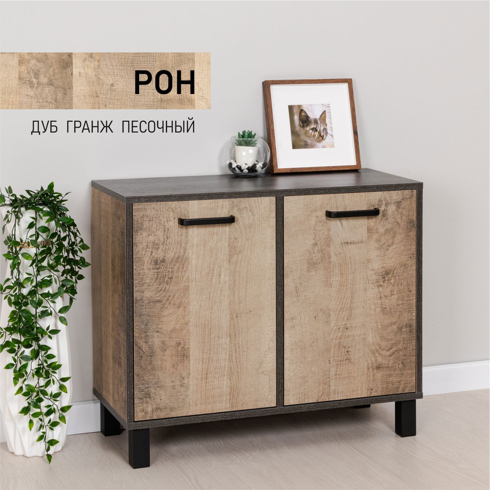 Изображение товара Комод Моби Рон 13.310.01 1 ящик 76x34x65 см ЛДСП цвет бежевый