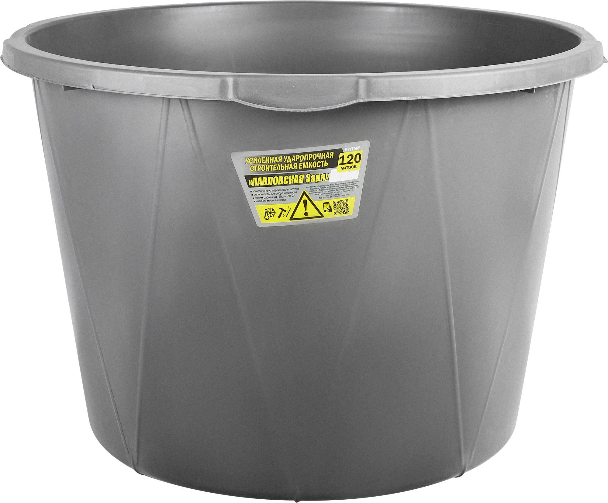 Изображение товара Емкость для смешивания Павловская заря 120 л усиленная с ручками и шкалой