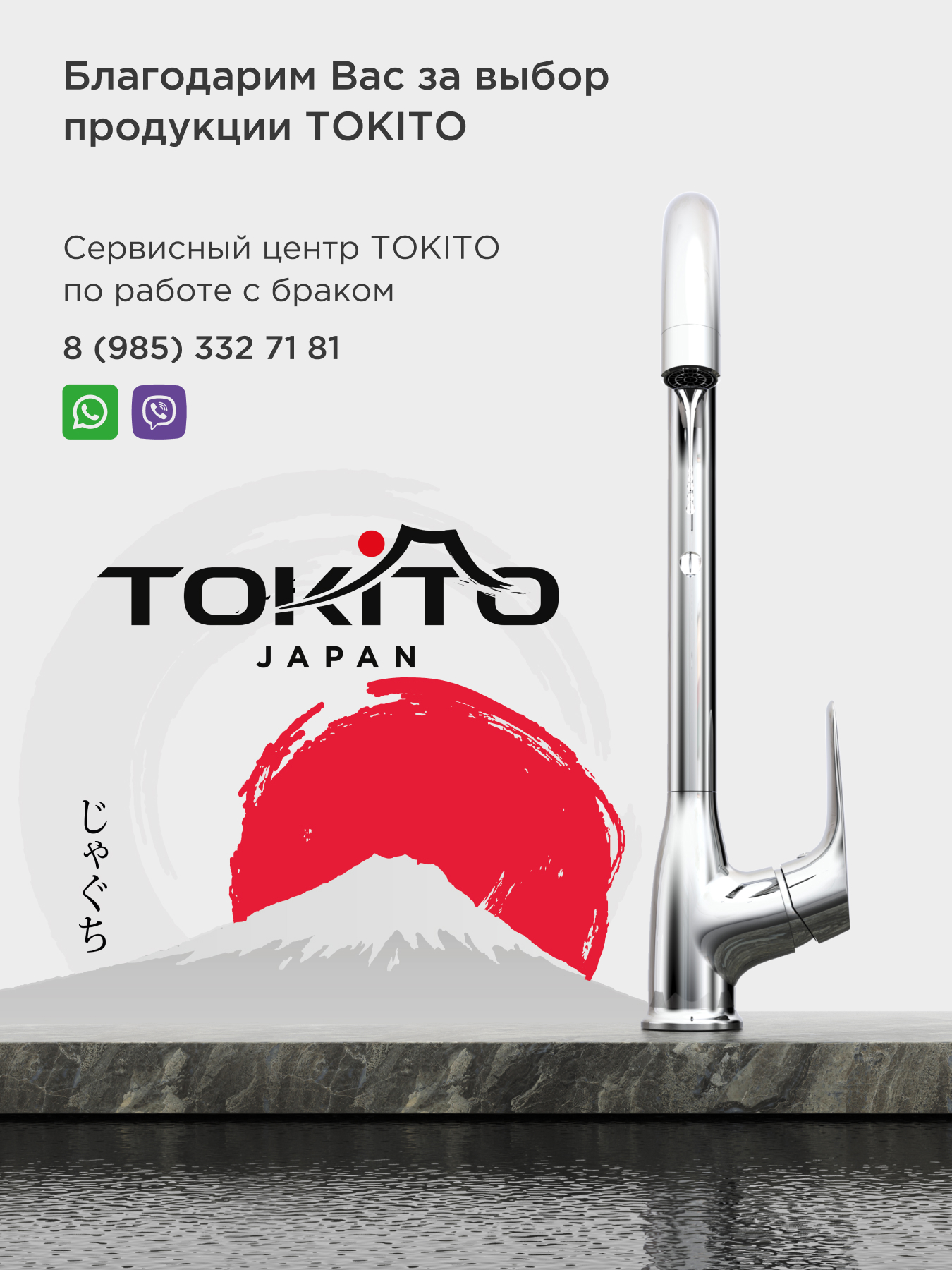 Изображение товара Смеситель для кухни однорычажный Tokito Tak-1012 излив 14.9 см цвет хром