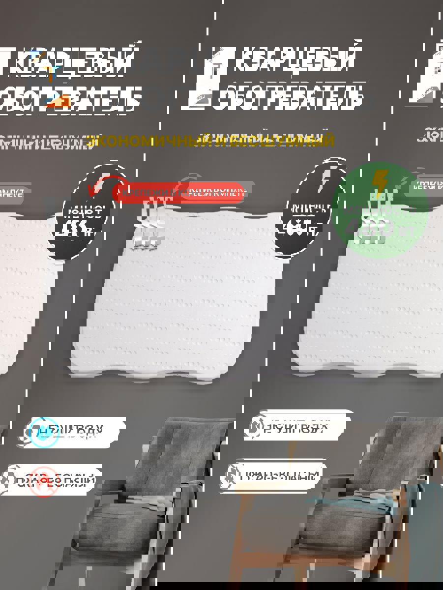 Изображение товара Обогреватель кварцевый Тёплые города овал 480 Вт