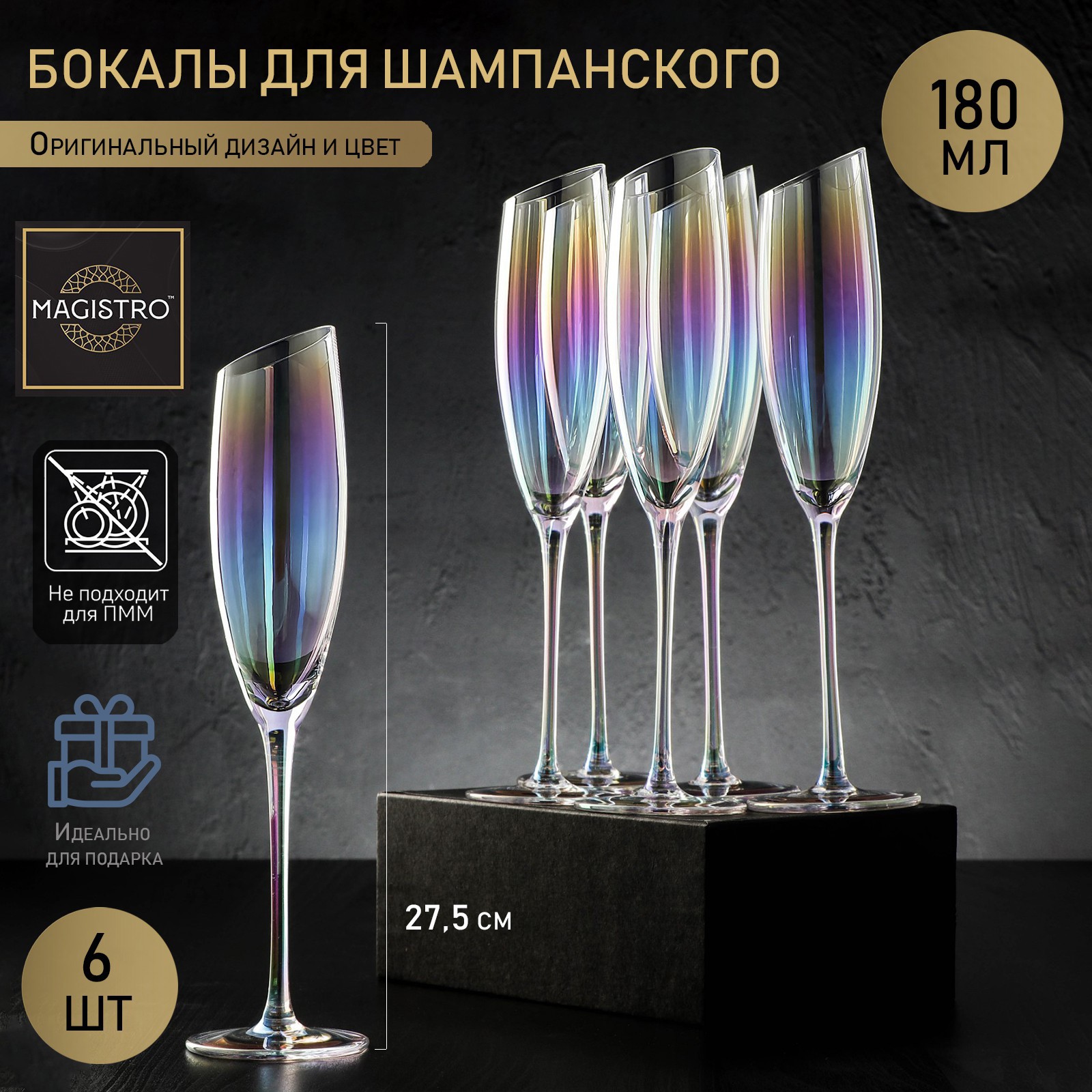 Изображение товара Бокал 180 мл Magistro стекло цвет розовый 6073437