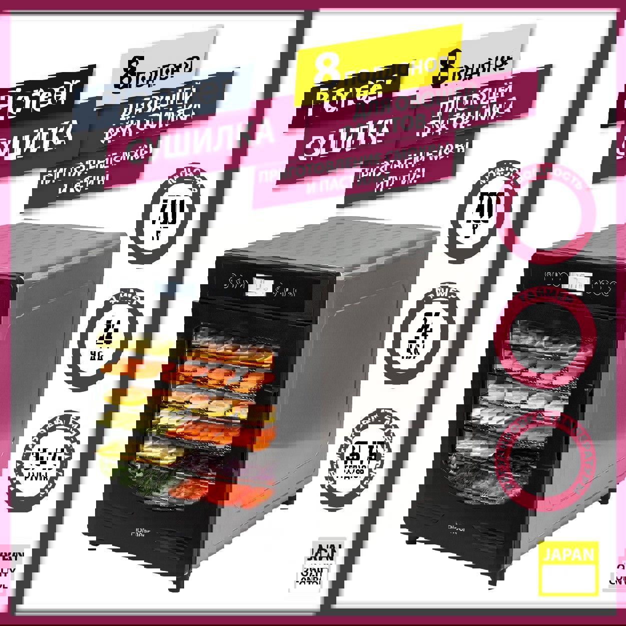 Изображение товара Сушилка для овощей и фруктов Pioneer FD108 700 Вт 8 ярусов цвет серебристый