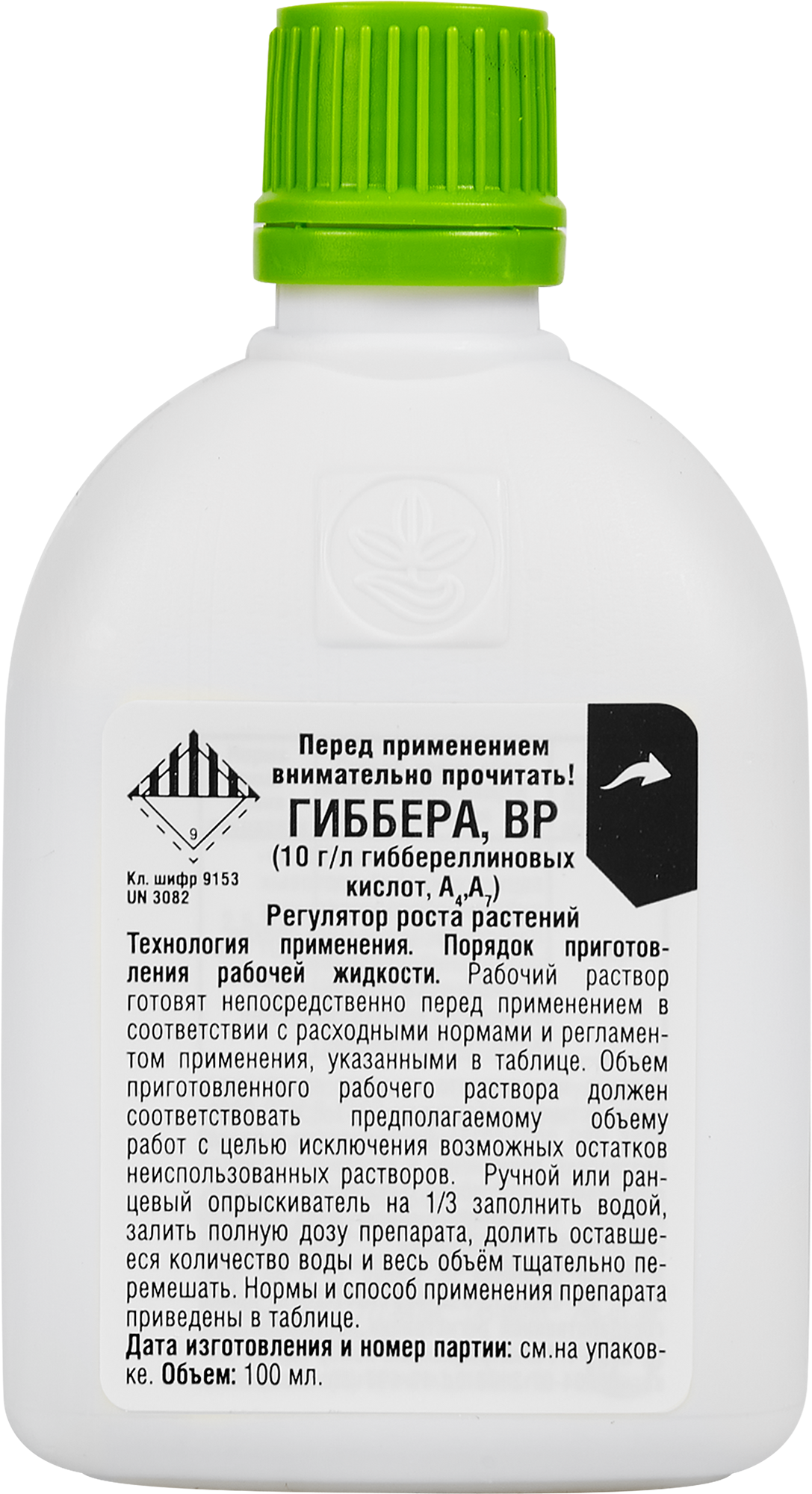 Регулятор роста растений Гиббера 100 мл - 1