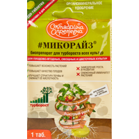 Изображение товара Стимулятор роста растений Микорайз 1 таблетка Изображение товара Стимулятор роста растений Микорайз 1 таблетка