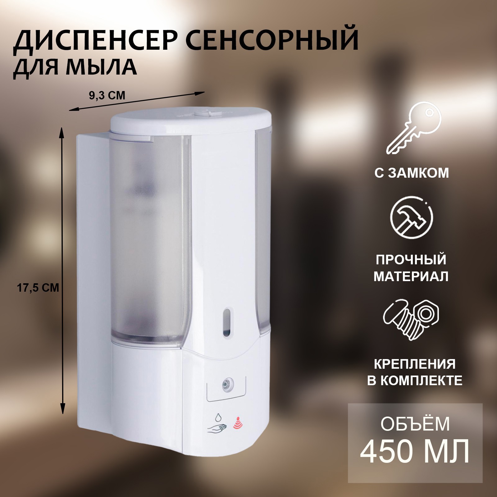 Изображение товара Дозатор для жидкого мыла Savanna 5060000 пластик