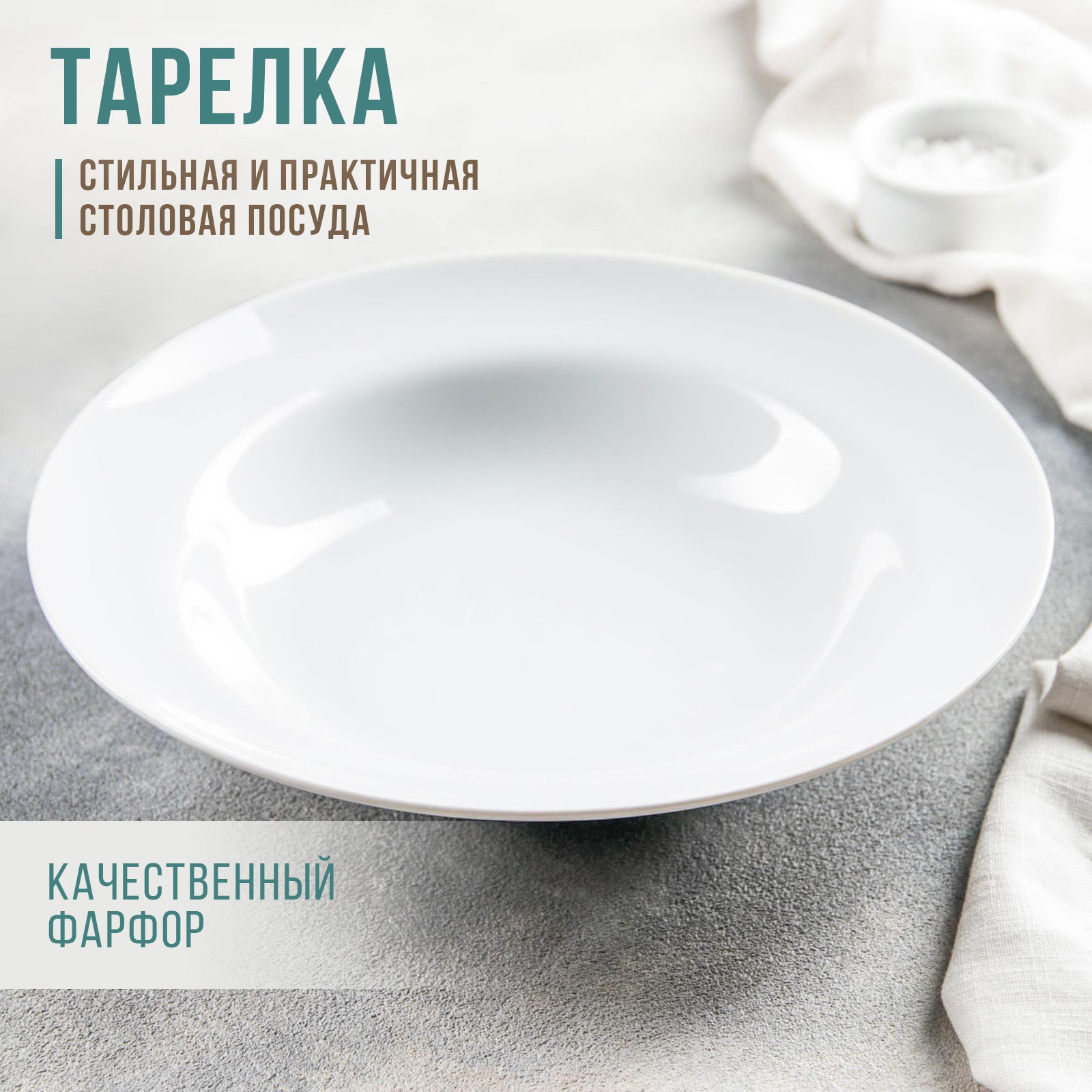 Изображение товара Тарелка Добрушский Фарфоровый Завод 1578086 24x5x24 см фарфор цвет белый