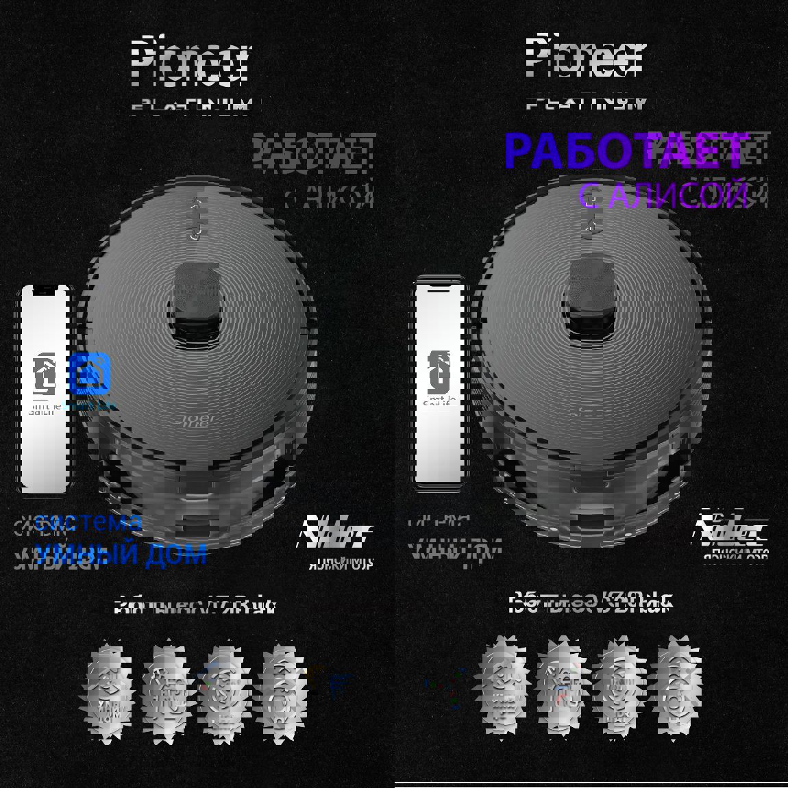 Изображение товара Робот-пылесос Pioneer VC720R black Platinum 2 в 1 24 Вт