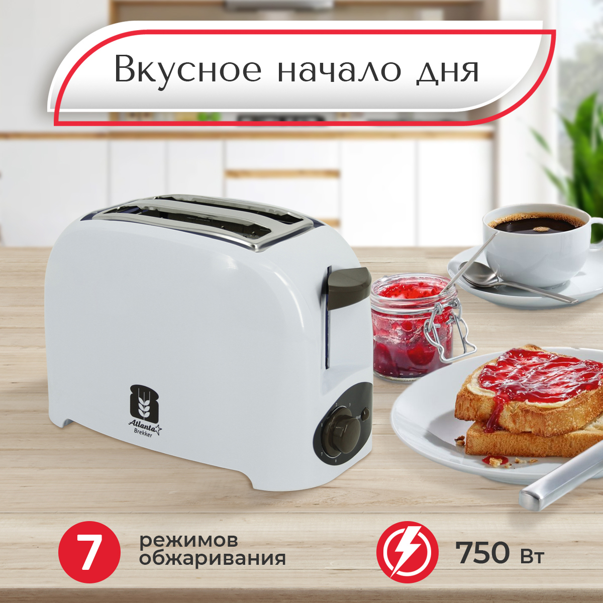 Изображение товара Тостер Atlanta Ath-233 черный или белый быстрый и надежный с защитой от ожогов