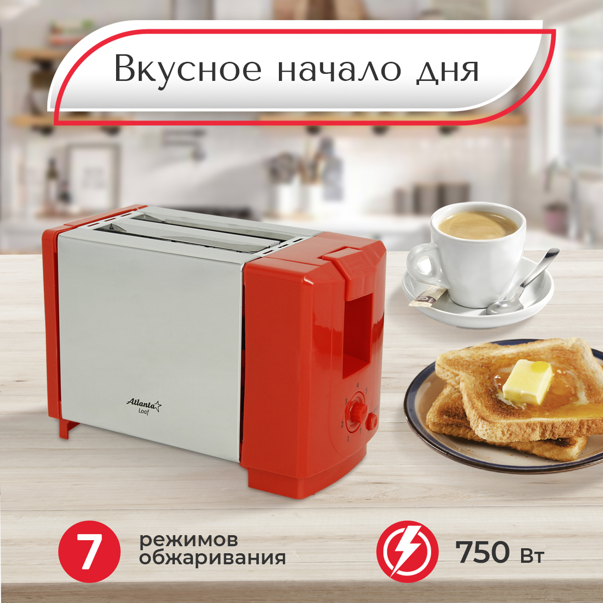 Изображение товара Тостер ATLANTA ATH-1031 бело-красный с функцией автоматического отключения
