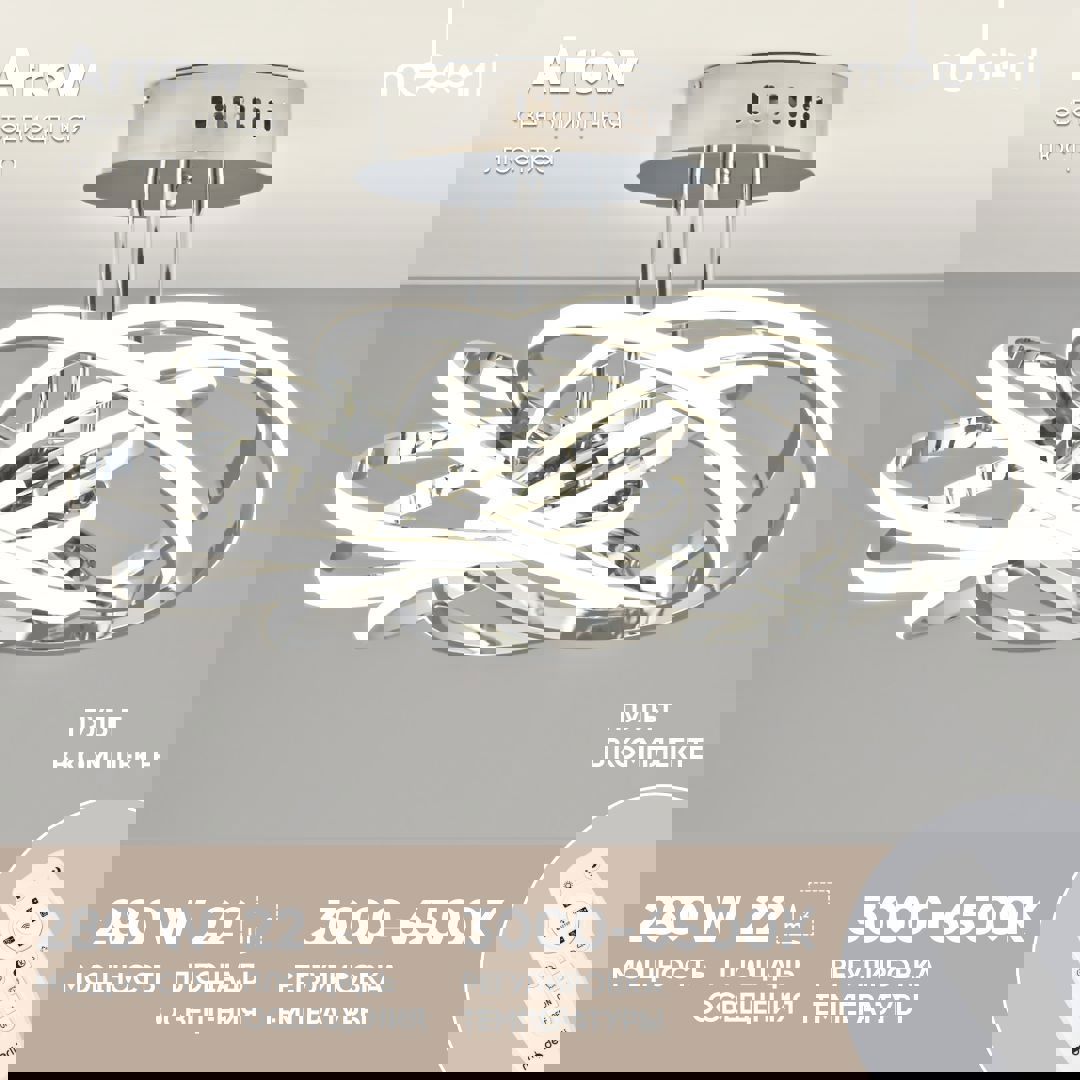 Изображение товара Люстра потолочная MODERLI Arrow светодиодная для кухни с изменением оттенков белого