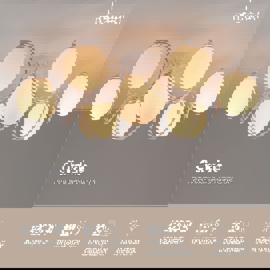 Изображение товара Люстра потолочная MODERLI Circle 7 ламп 20 м² цвет белый