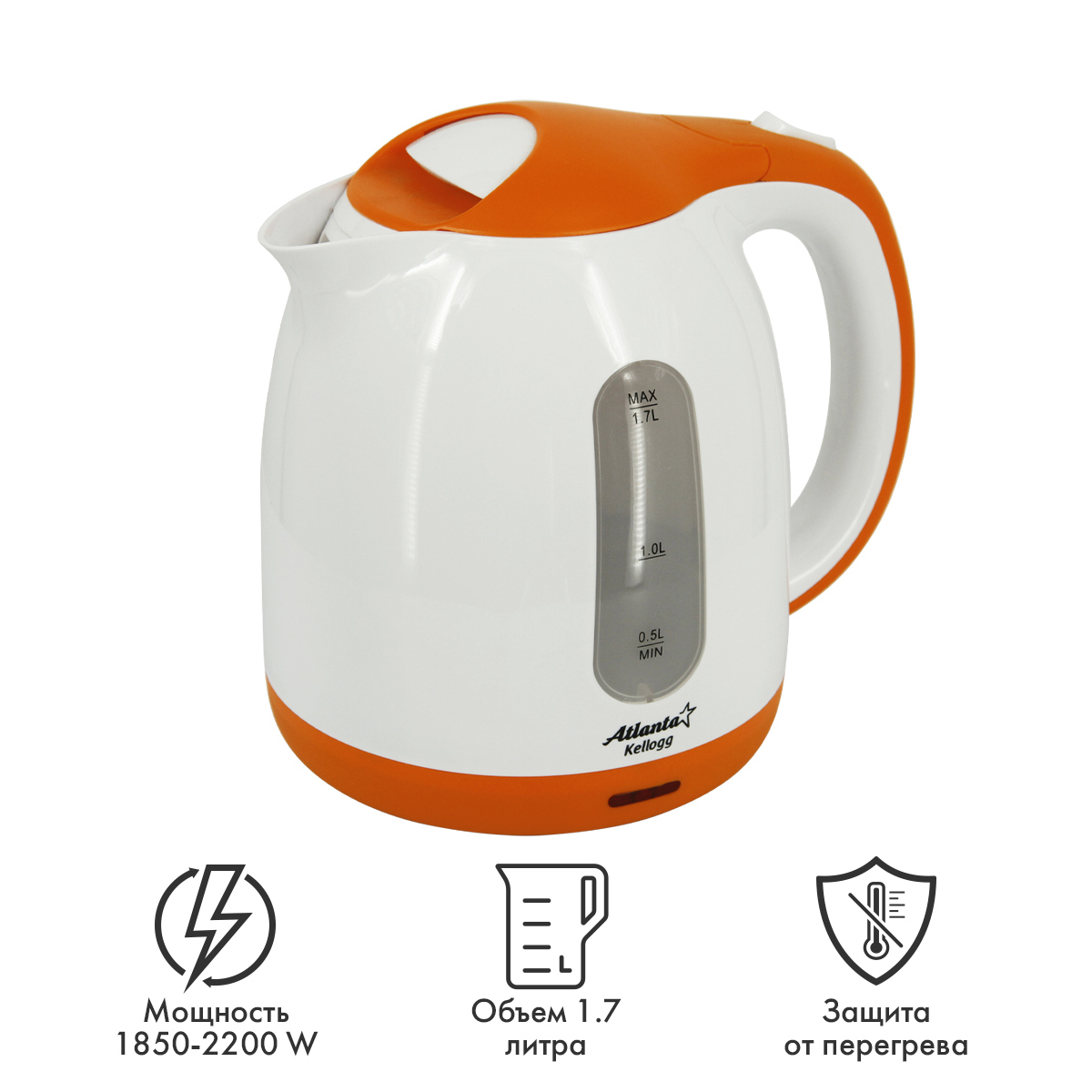 Изображение товара Электрический чайник ATLANTA ATH-2371 1.7 л оранжевый с автоматическим отключением