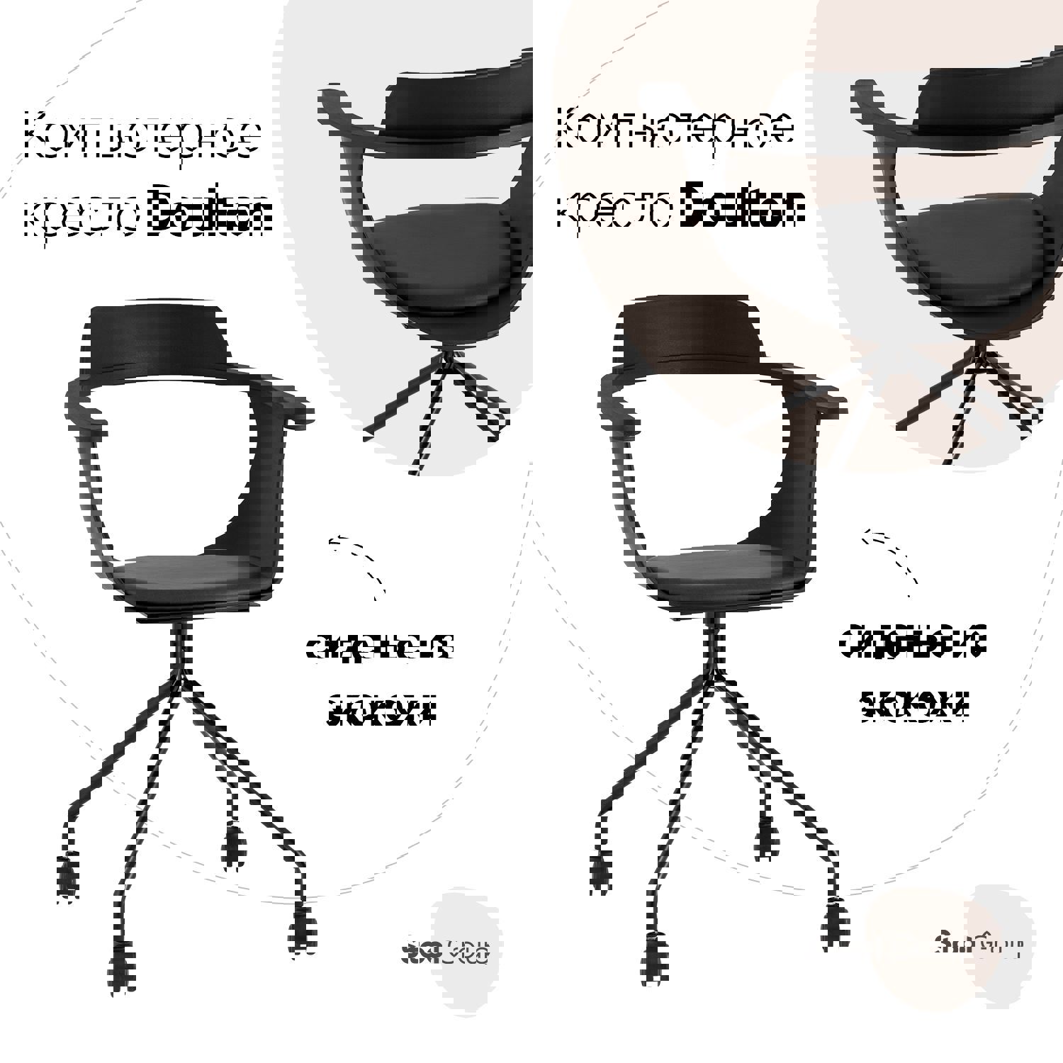 Изображение товара Офисное кресло Стул груп Doulton экокожа цвет черный