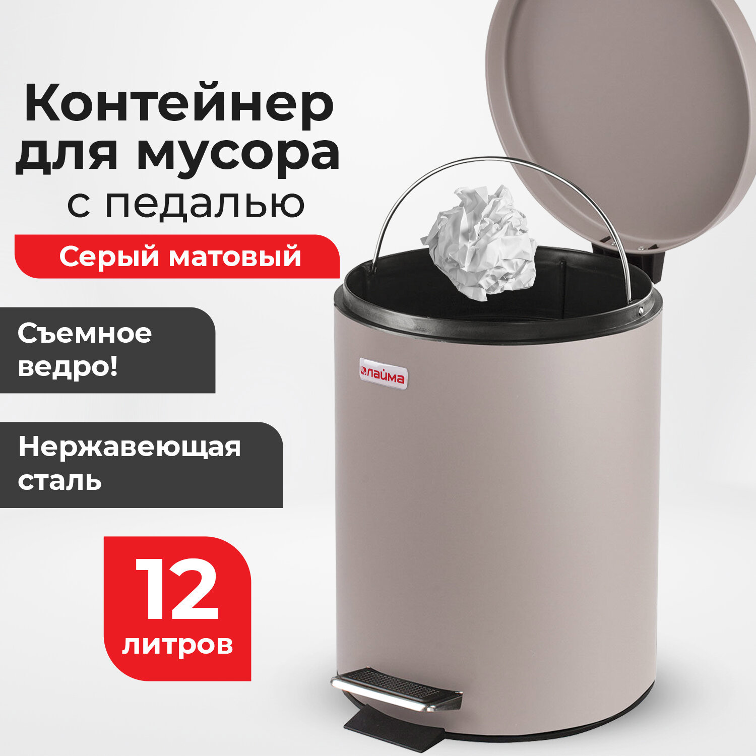 Изображение товара Мусорное ведро ЛАЙМА Classic 12 л металл серое для офиса и учреждения