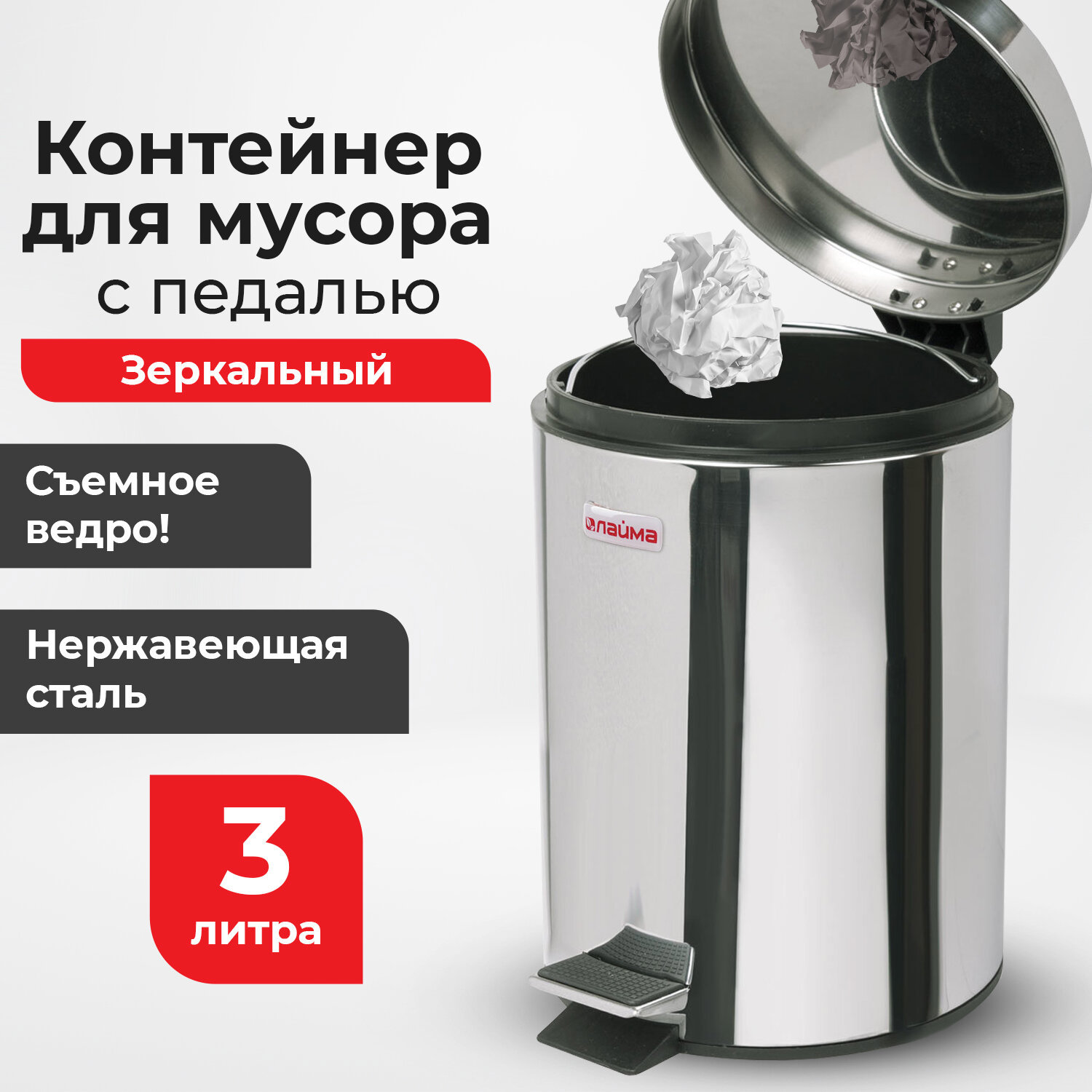 Изображение товара Мусорное ведро 3 л Лайма нержавеющая сталь цвет серый матовый