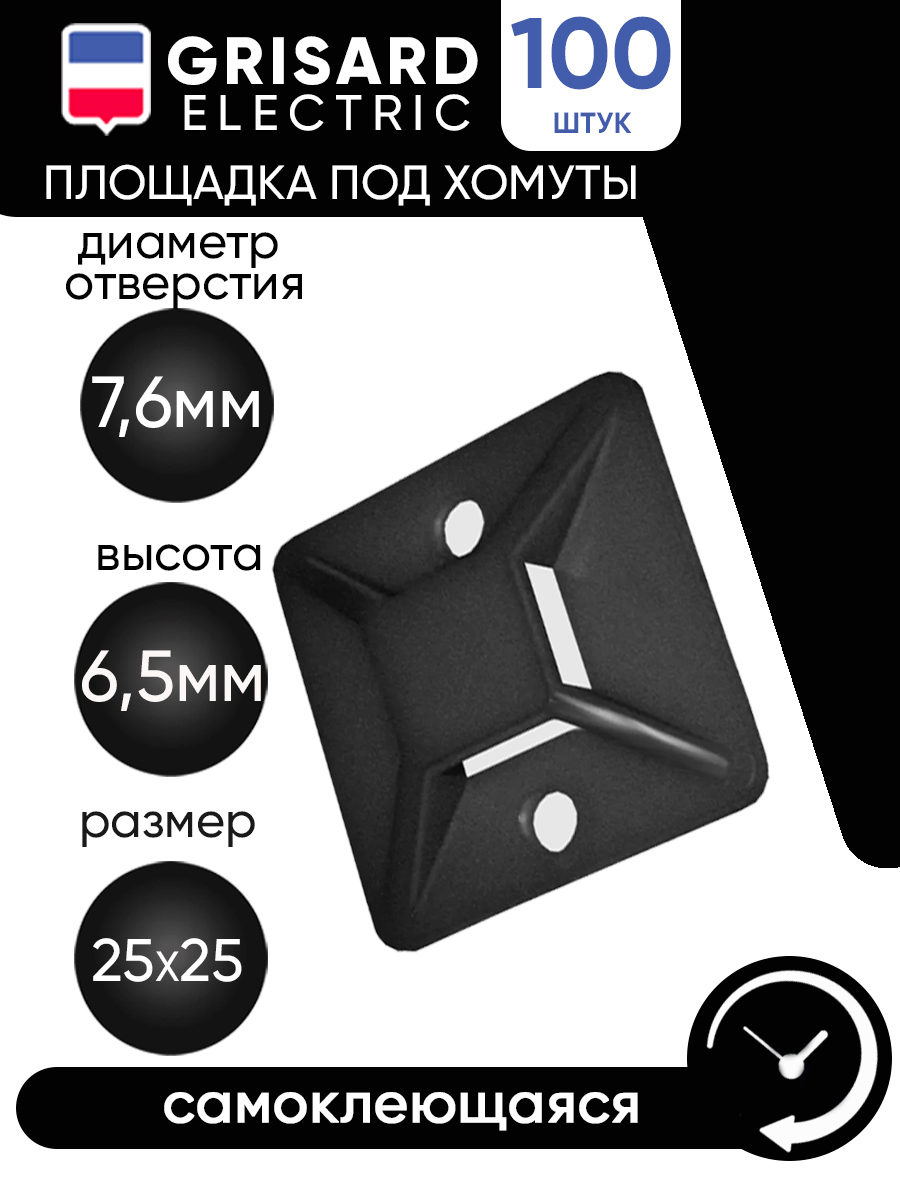 Изображение товара Площадка самоклеящаяся для хомутов Grisard Electric 25x25 мм цвет черный 100 шт
