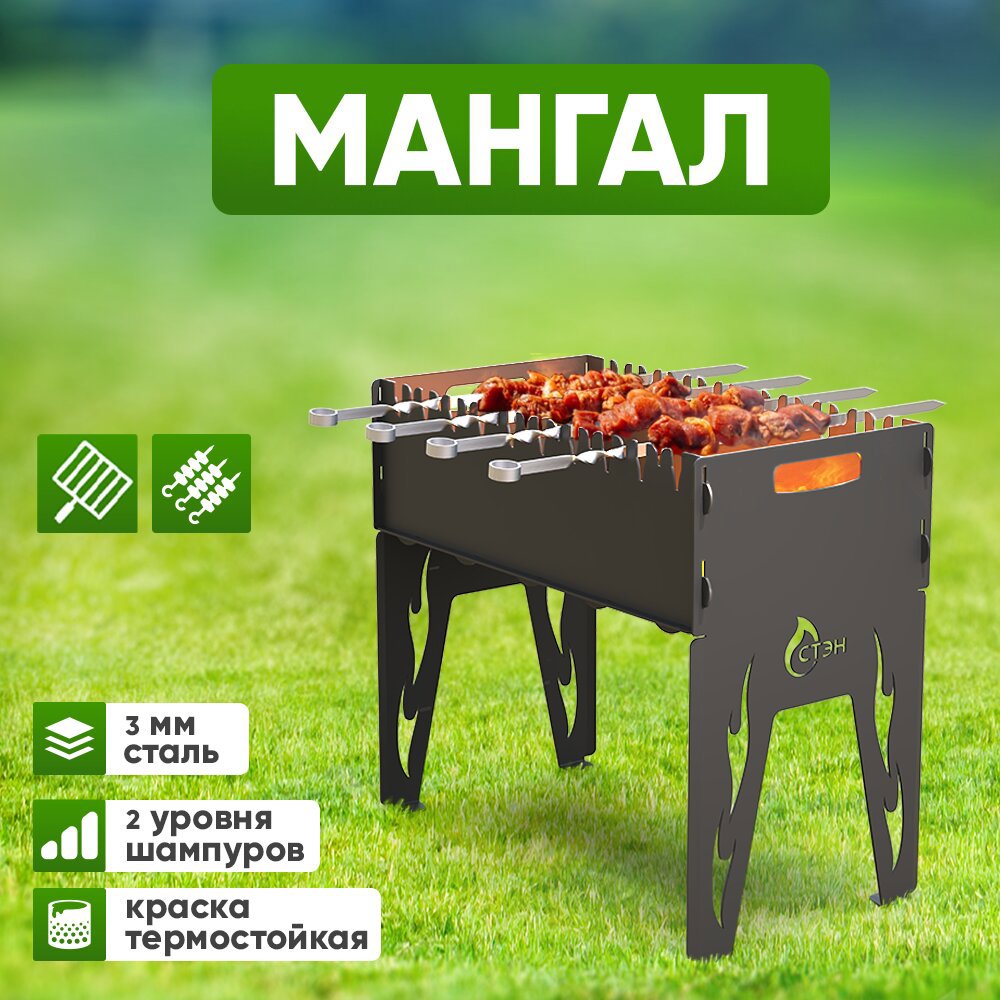Изображение товара Мангал разборный Стэн сталь 63x33 см черный Изображение товара Мангал разборный Стэн сталь 63x33 см черный