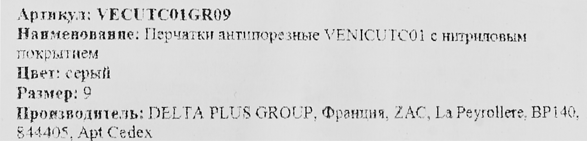 Превью изображения товара