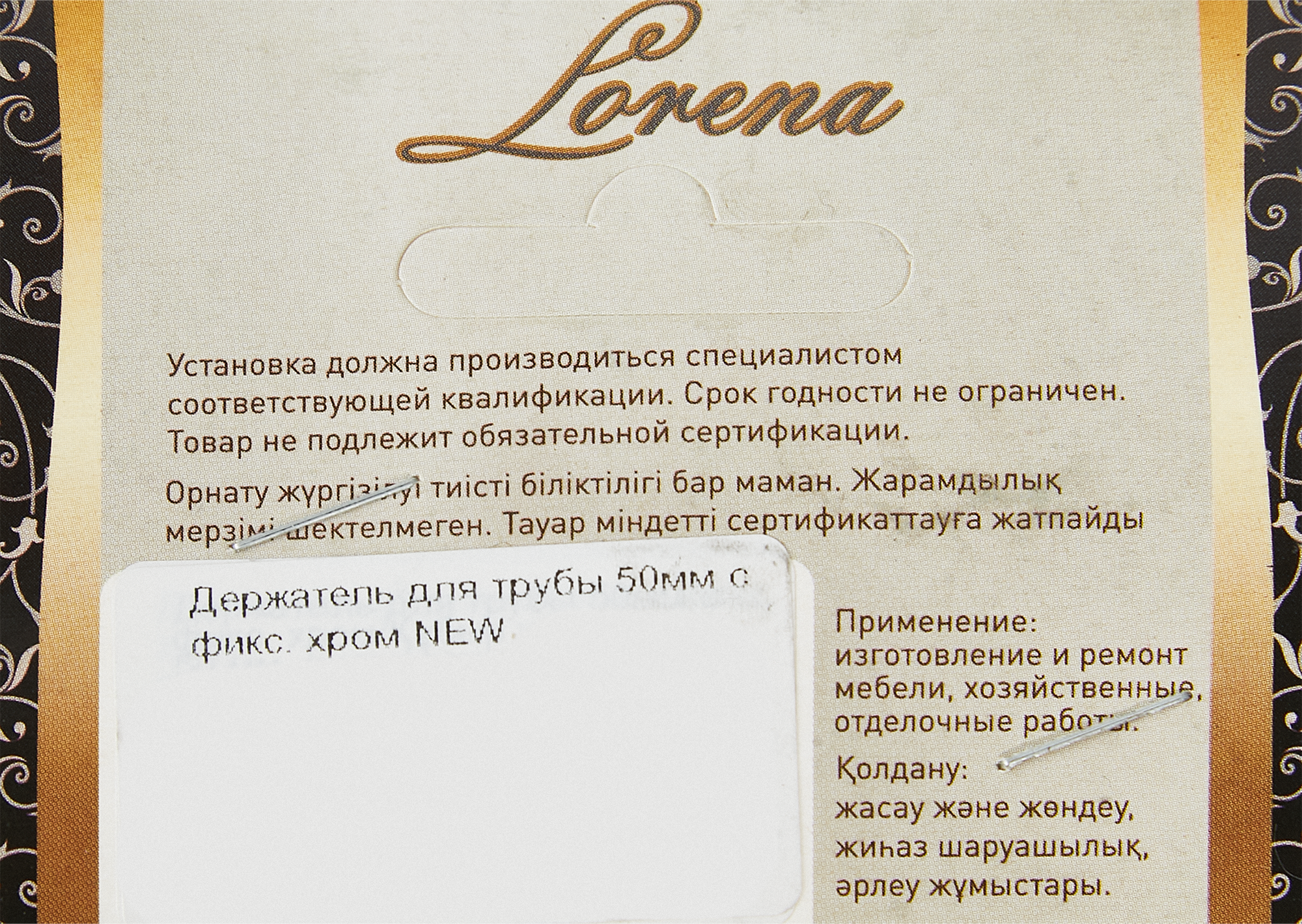 Превью изображения товара