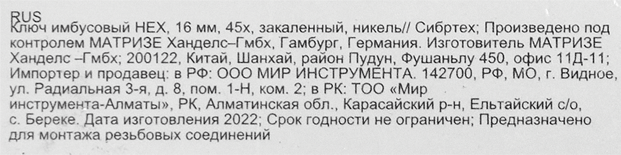 Превью изображения товара