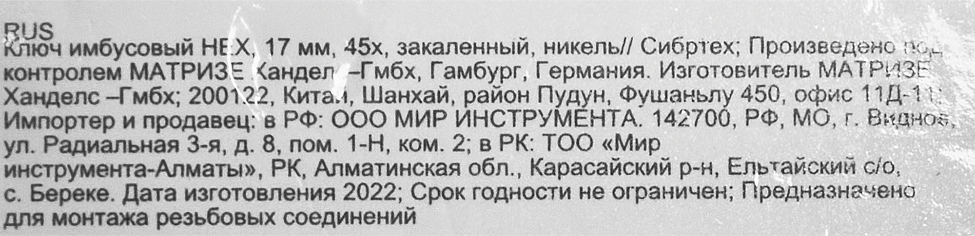 Превью изображения товара