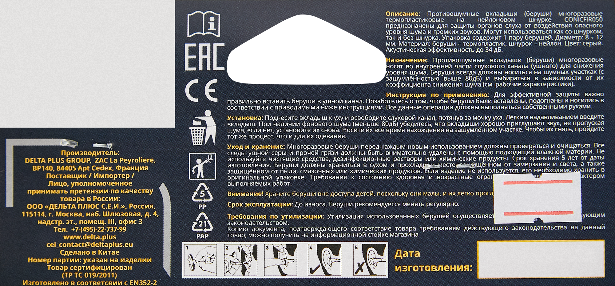 Превью изображения товара