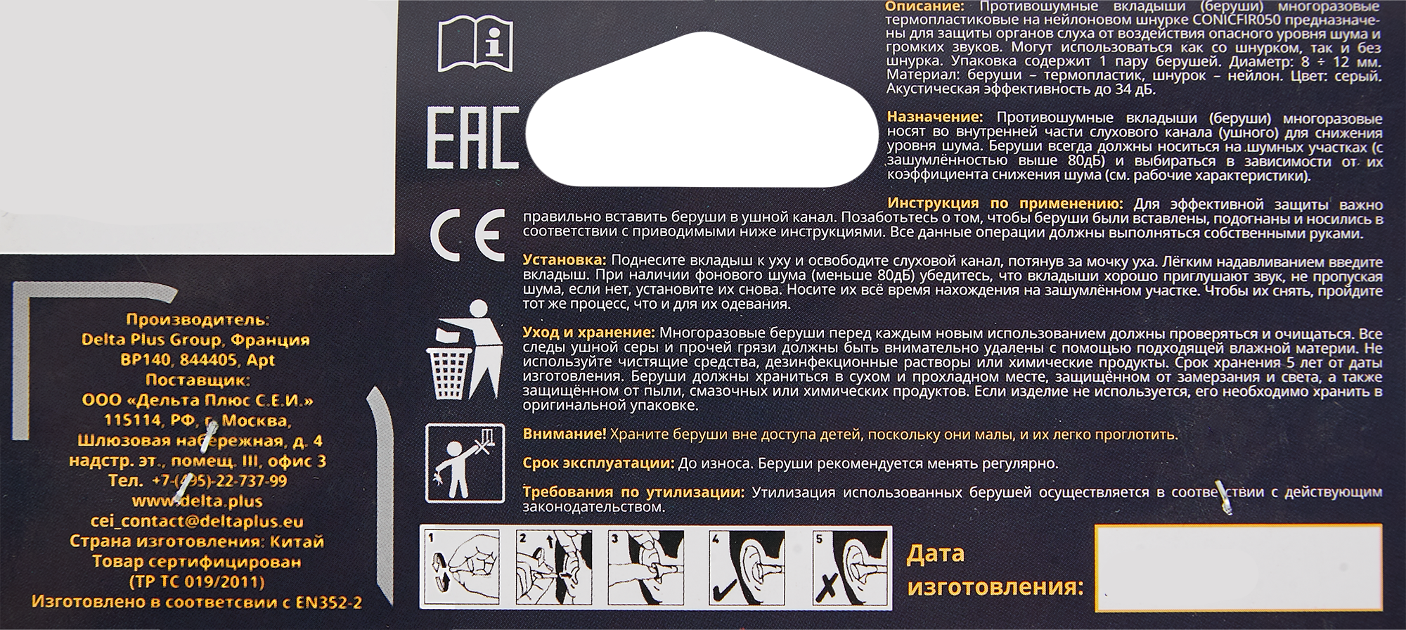 Беруши Delta Plus CONICFIR050 - 6