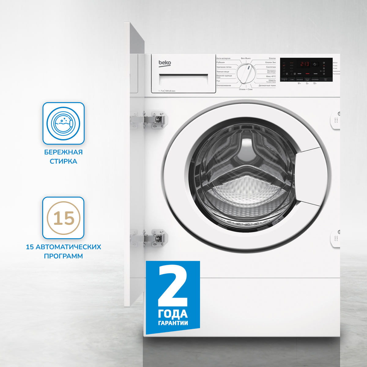 Изображение товара Встроенная стиральная машина BEKO Witc7613xw 7 кг 60 см белая
