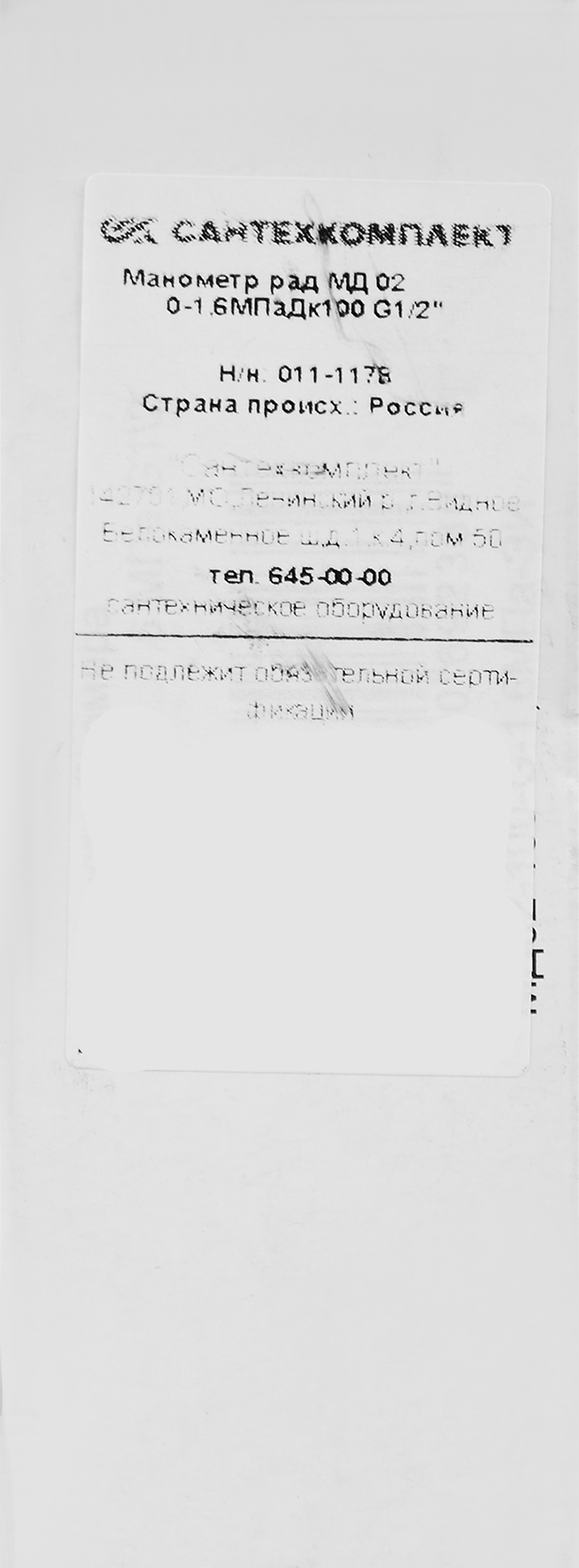 Превью изображения товара