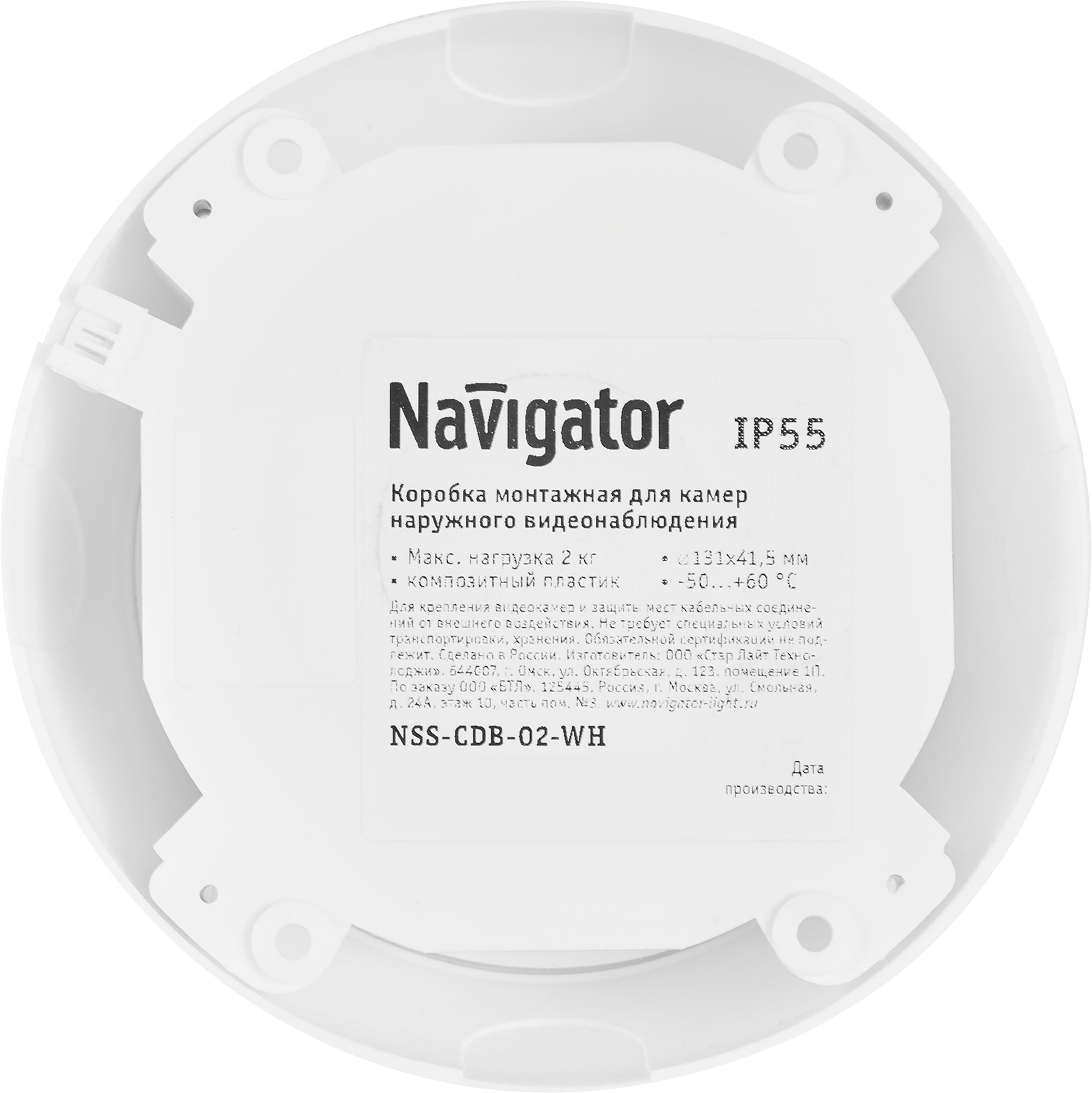 Коробка монтаж для видеокамер Navigator 93 491 NSS-СDB-02-WH - 5