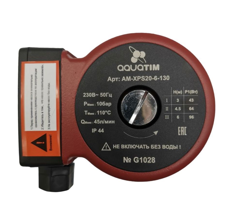 Изображение товара Насос циркуляционный Aquatim AM-XPS20-6-130 130 мм
