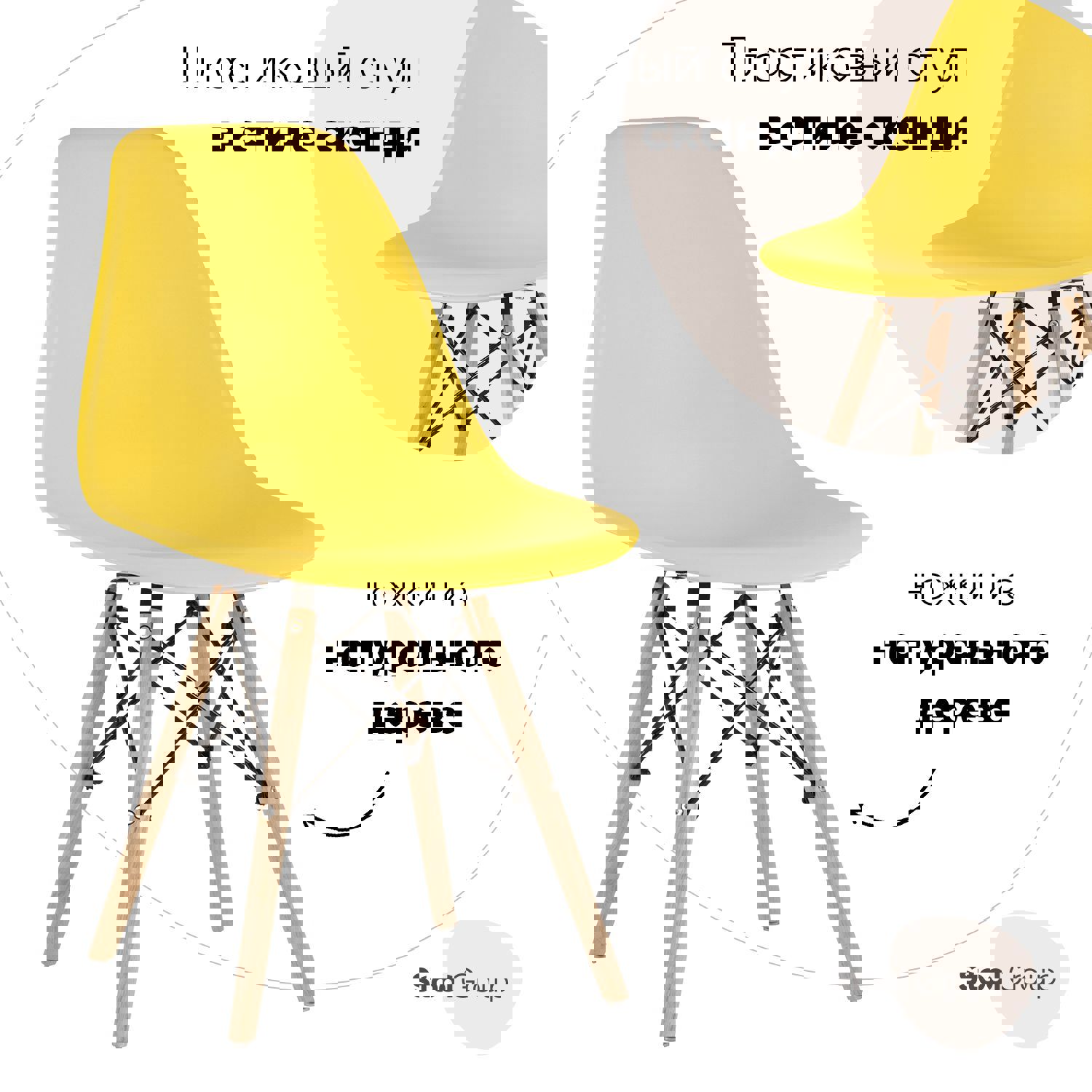 Изображение товара Кухонный стул Y801 Yellow в стиле лофт пластиковый с деревянными ножками