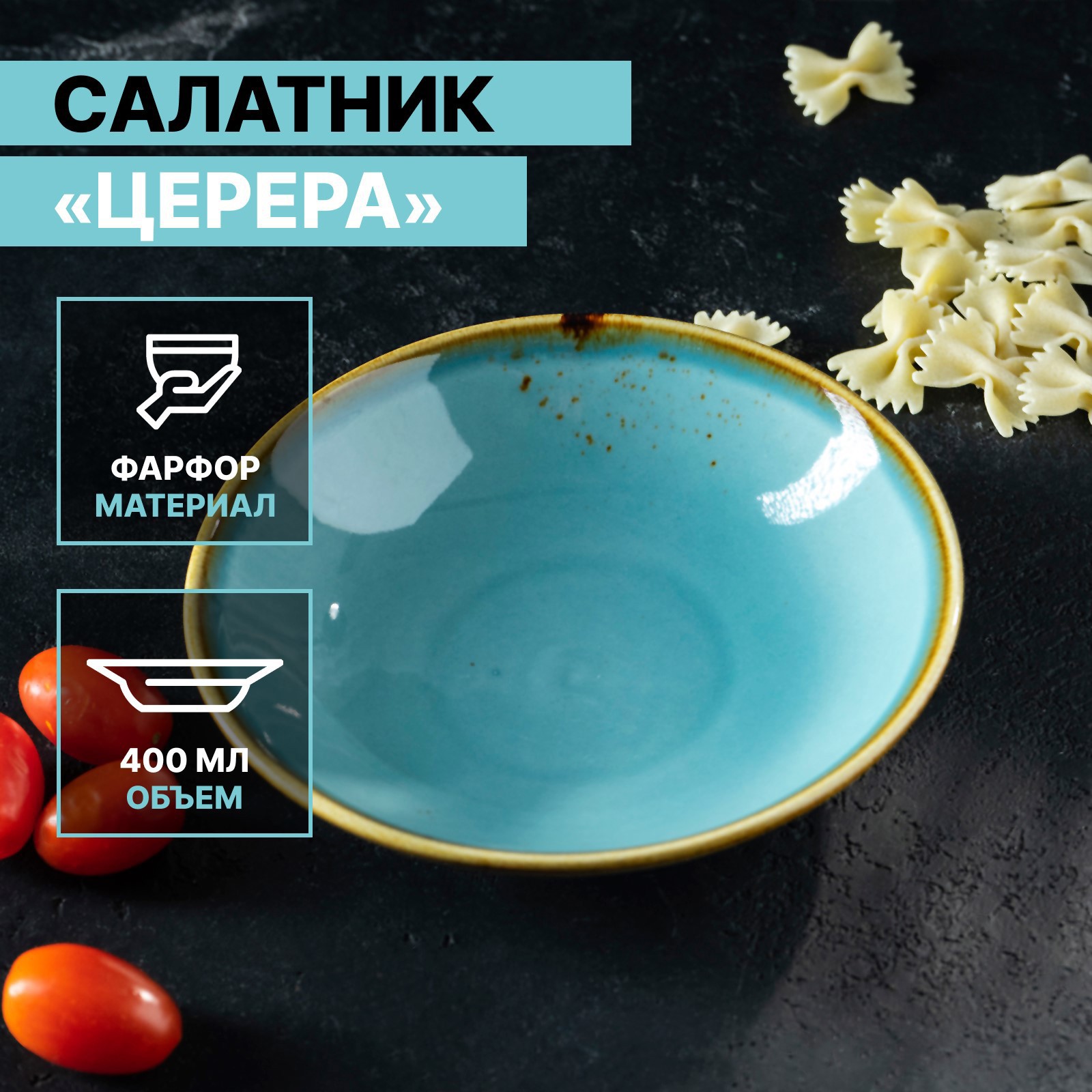 Изображение товара Сервировочное блюдо из фарфора Magistro Церера 17х17 см голубое